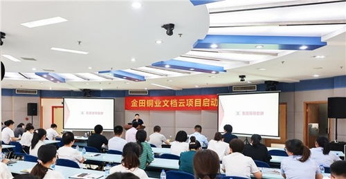 金田銅業攜手愛數正式啟動內容管理體系建設,共探數據知識化